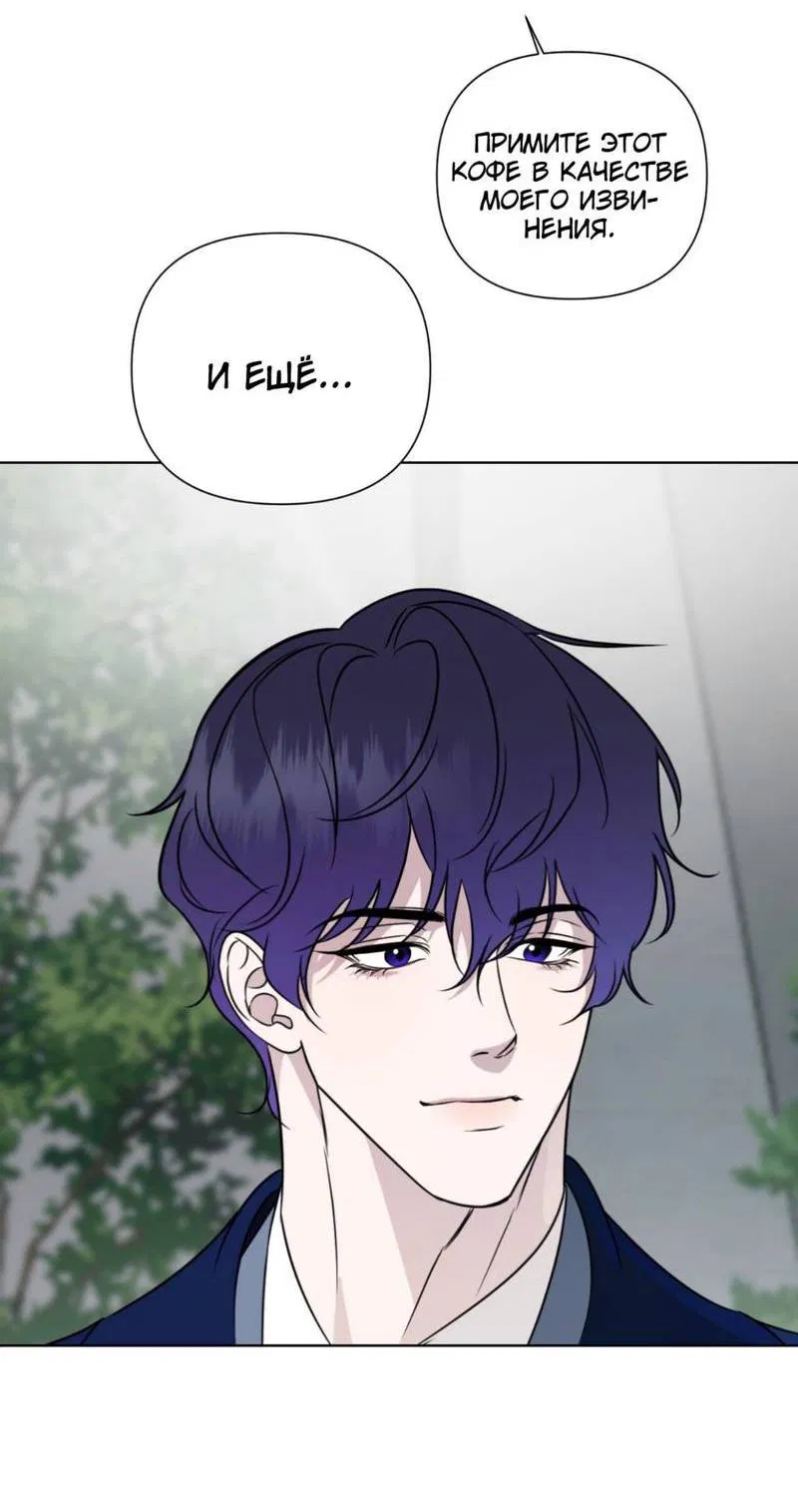 Манга Моему возлюбленному - Глава 15 Страница 42