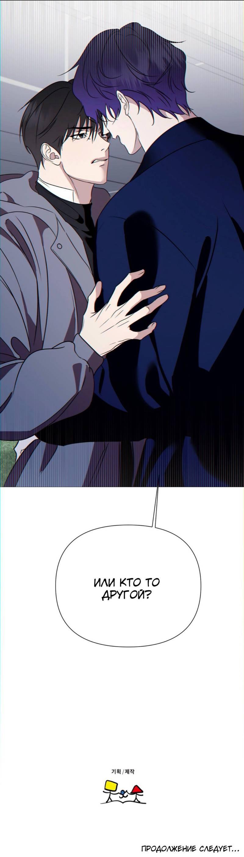 Манга Моему возлюбленному - Глава 15 Страница 72