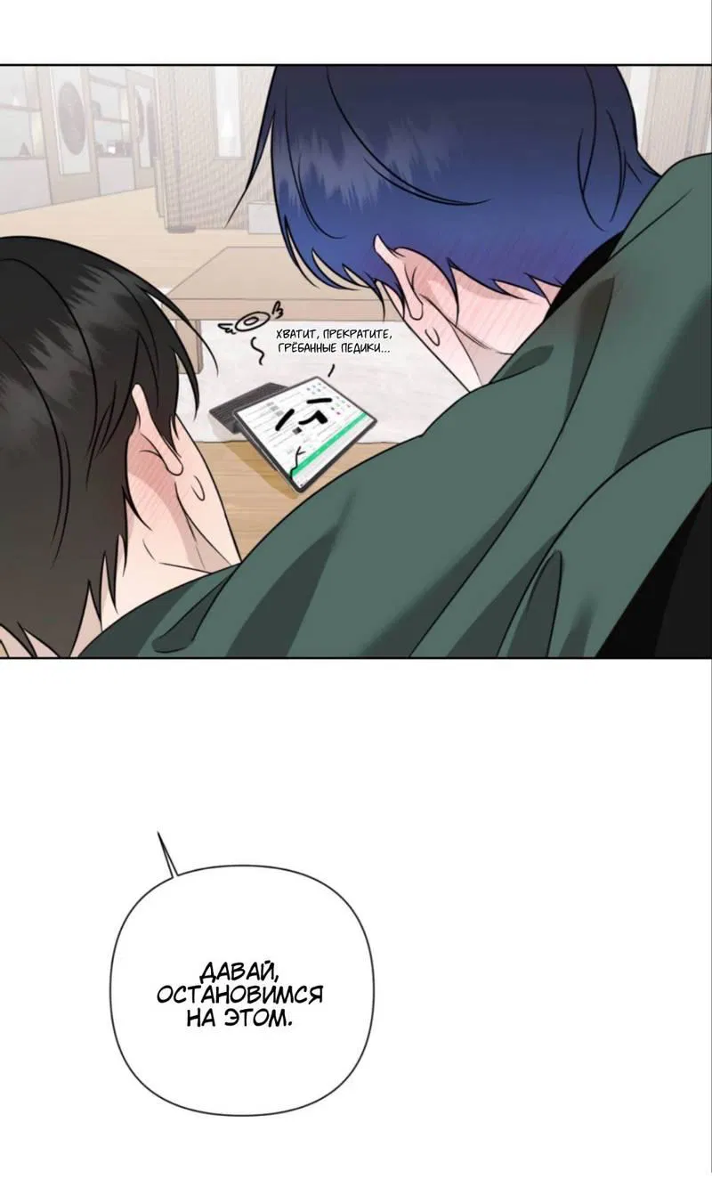 Манга Моему возлюбленному - Глава 15 Страница 14