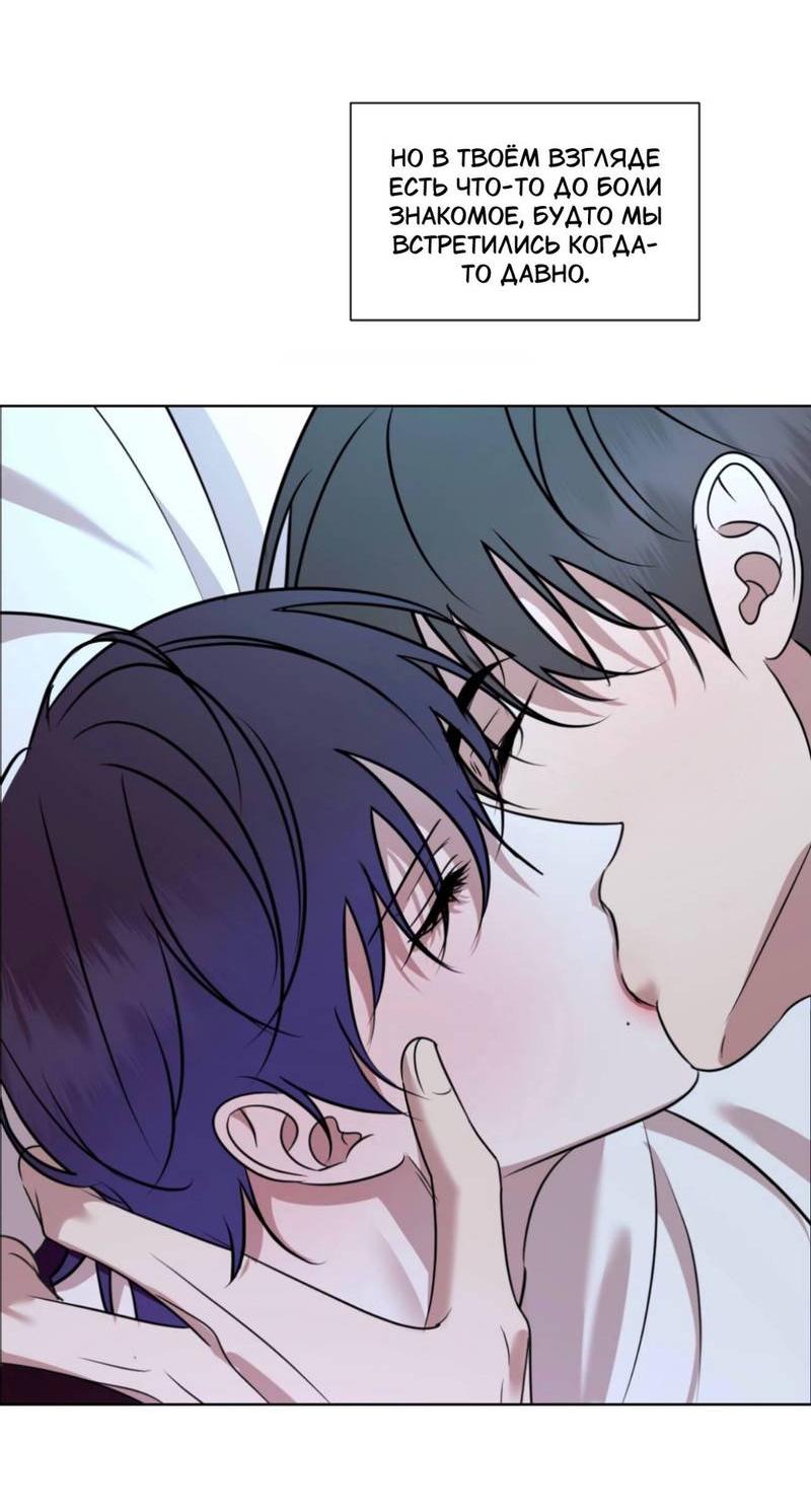 Манга Моему возлюбленному - Глава 14 Страница 37