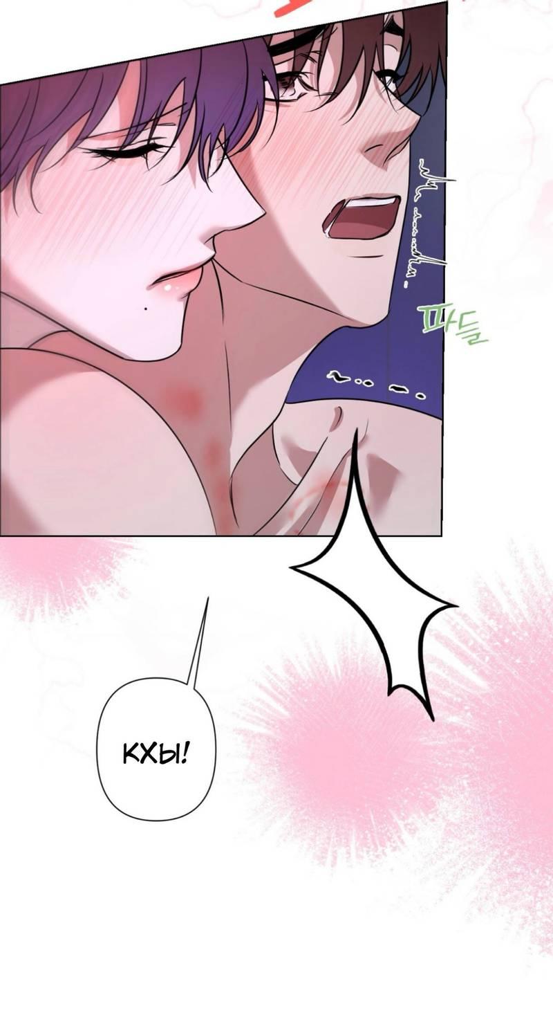 Манга Моему возлюбленному - Глава 14 Страница 42