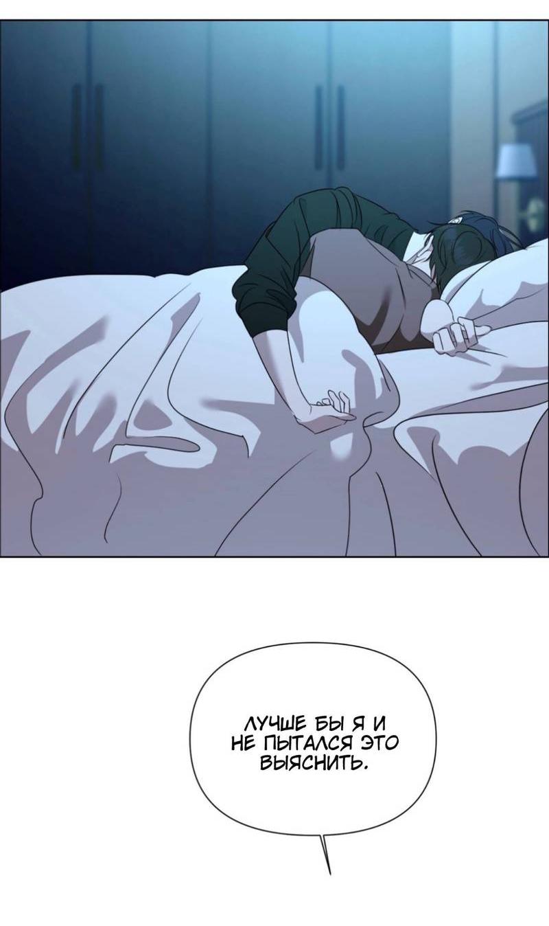 Манга Моему возлюбленному - Глава 14 Страница 21
