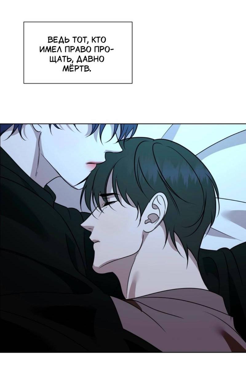 Манга Моему возлюбленному - Глава 14 Страница 19