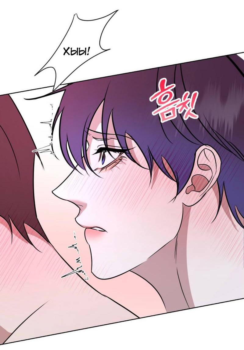 Манга Моему возлюбленному - Глава 14 Страница 55