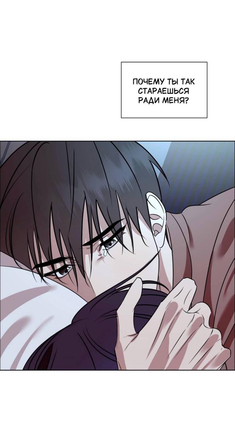 Манга Моему возлюбленному - Глава 14 Страница 34