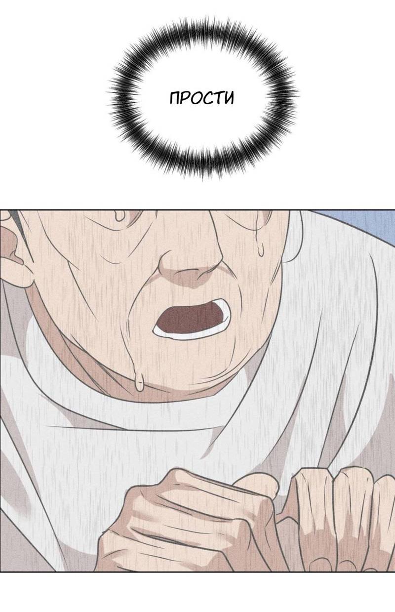 Манга Моему возлюбленному - Глава 14 Страница 17