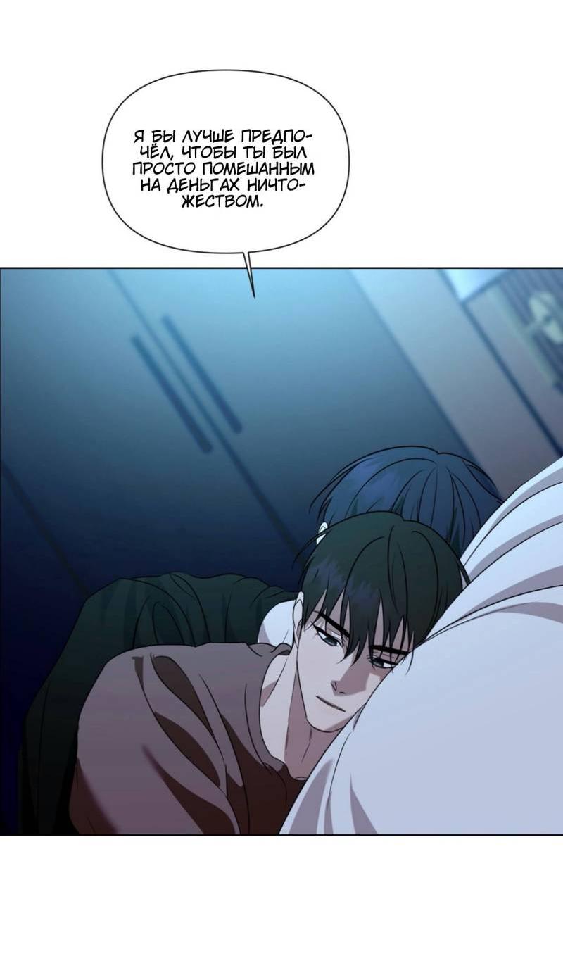 Манга Моему возлюбленному - Глава 14 Страница 14