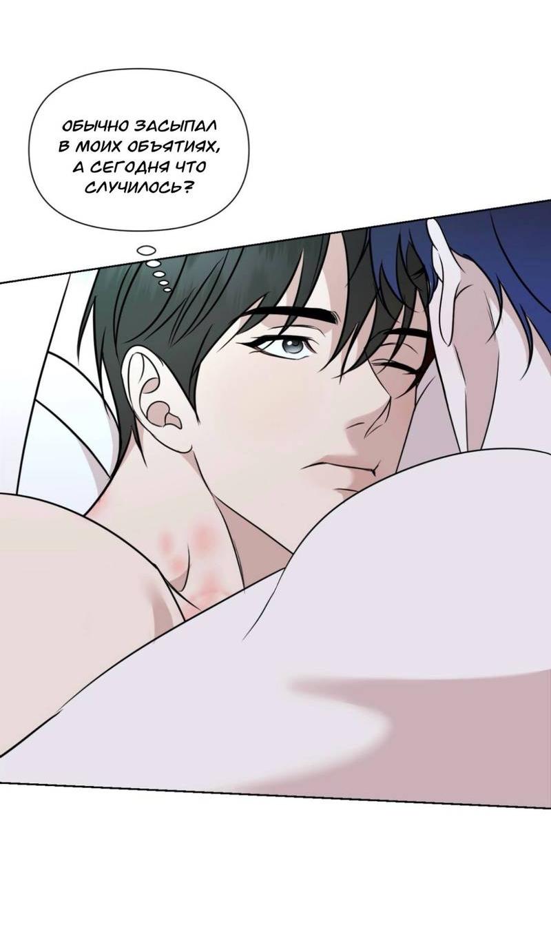 Манга Моему возлюбленному - Глава 14 Страница 66