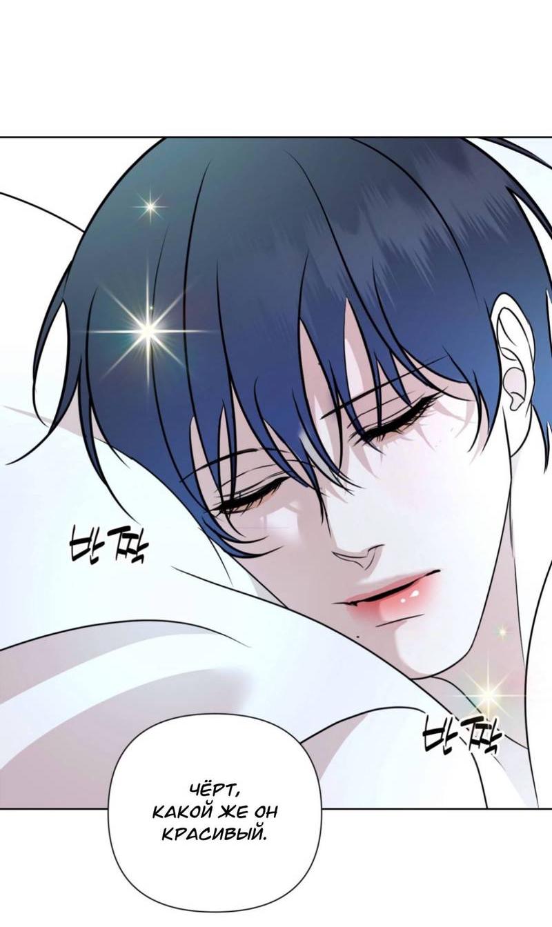 Манга Моему возлюбленному - Глава 14 Страница 67