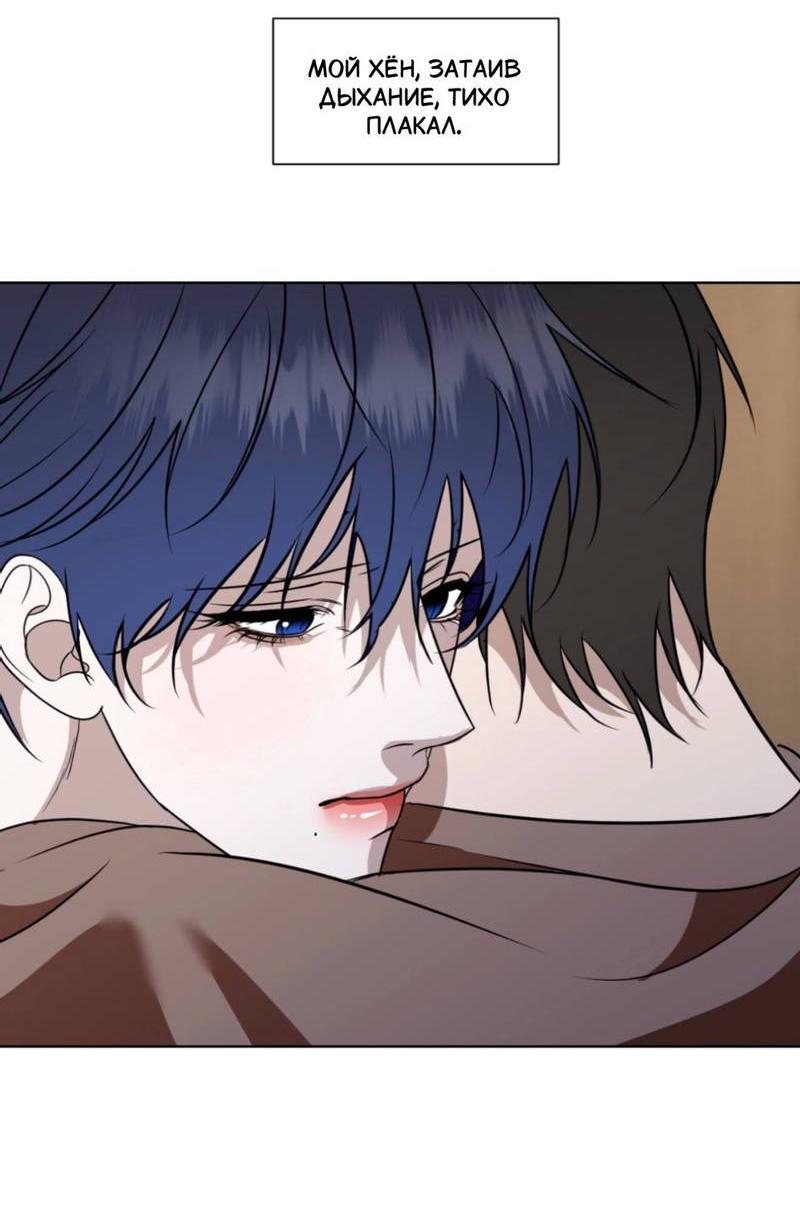 Манга Моему возлюбленному - Глава 14 Страница 10