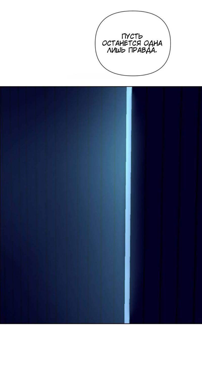 Манга Моему возлюбленному - Глава 14 Страница 29