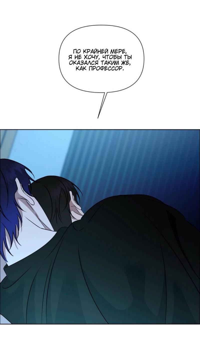 Манга Моему возлюбленному - Глава 14 Страница 13