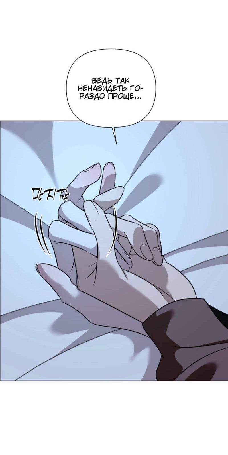 Манга Моему возлюбленному - Глава 14 Страница 15