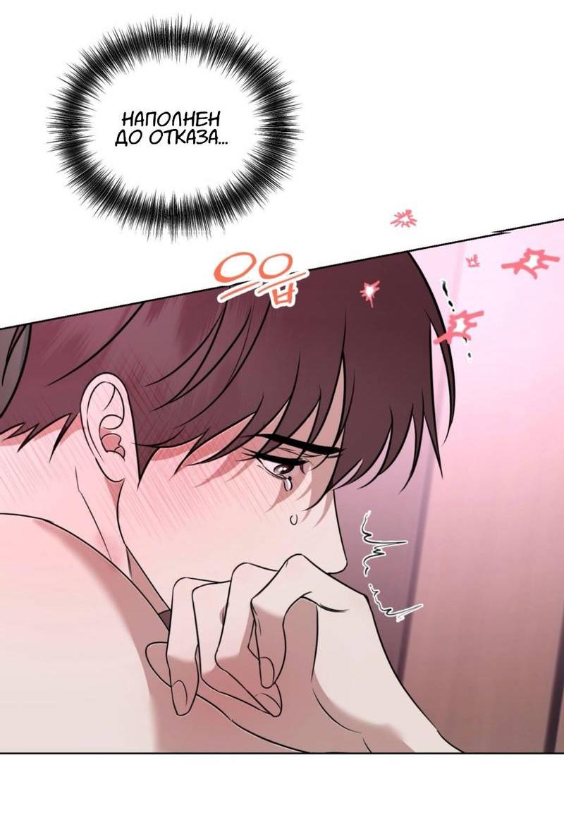 Манга Моему возлюбленному - Глава 14 Страница 58