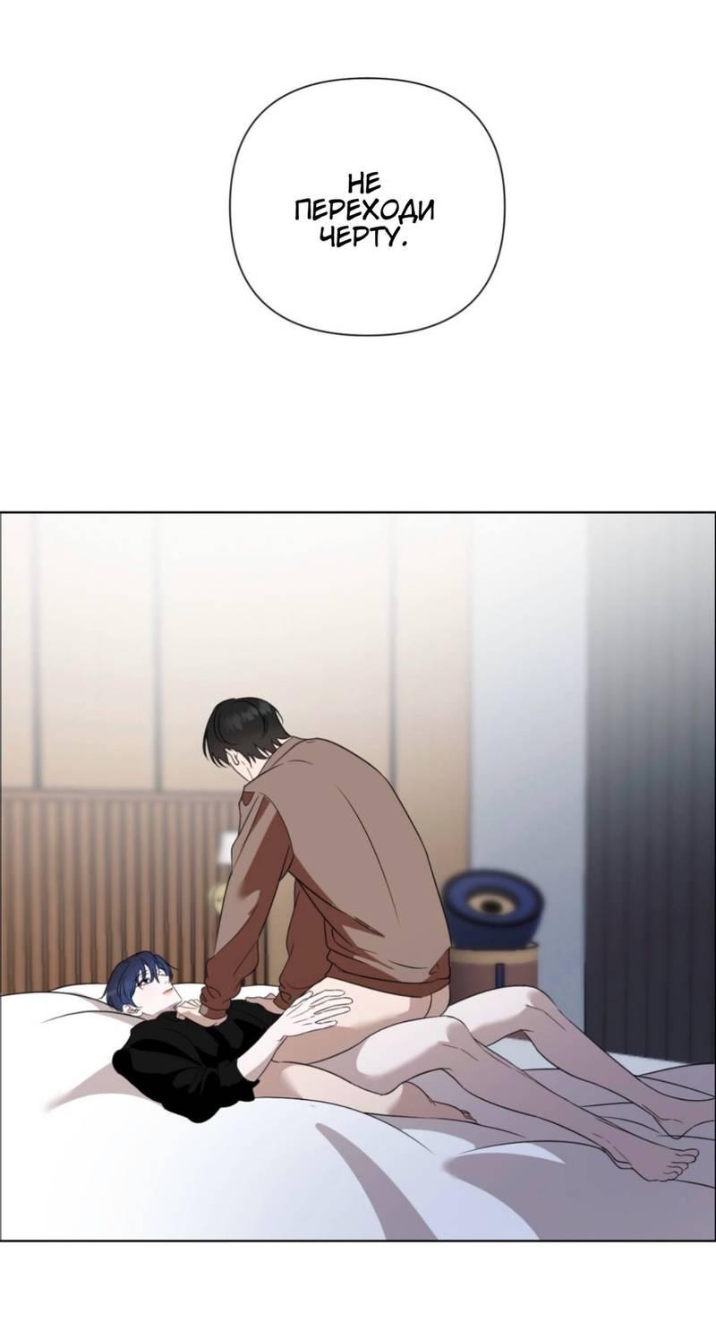 Манга Моему возлюбленному - Глава 14 Страница 2