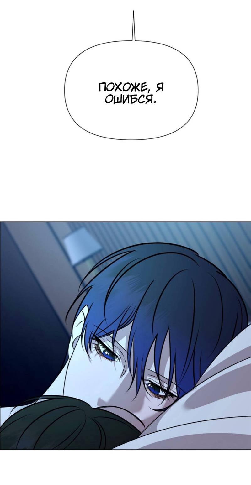 Манга Моему возлюбленному - Глава 14 Страница 23