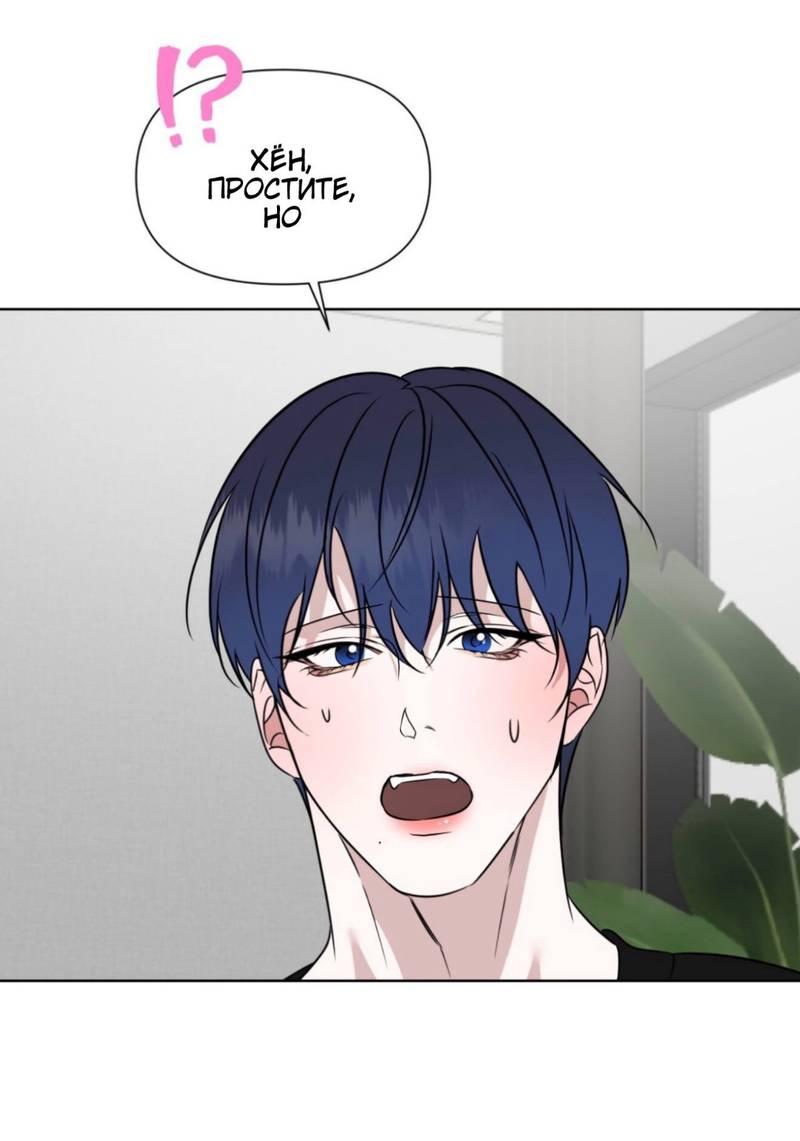 Манга Моему возлюбленному - Глава 14 Страница 75
