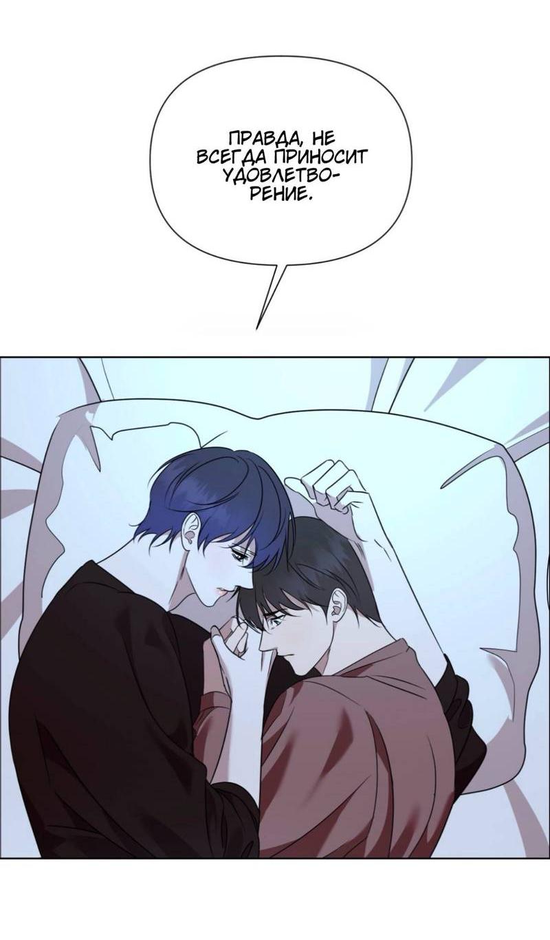 Манга Моему возлюбленному - Глава 14 Страница 26