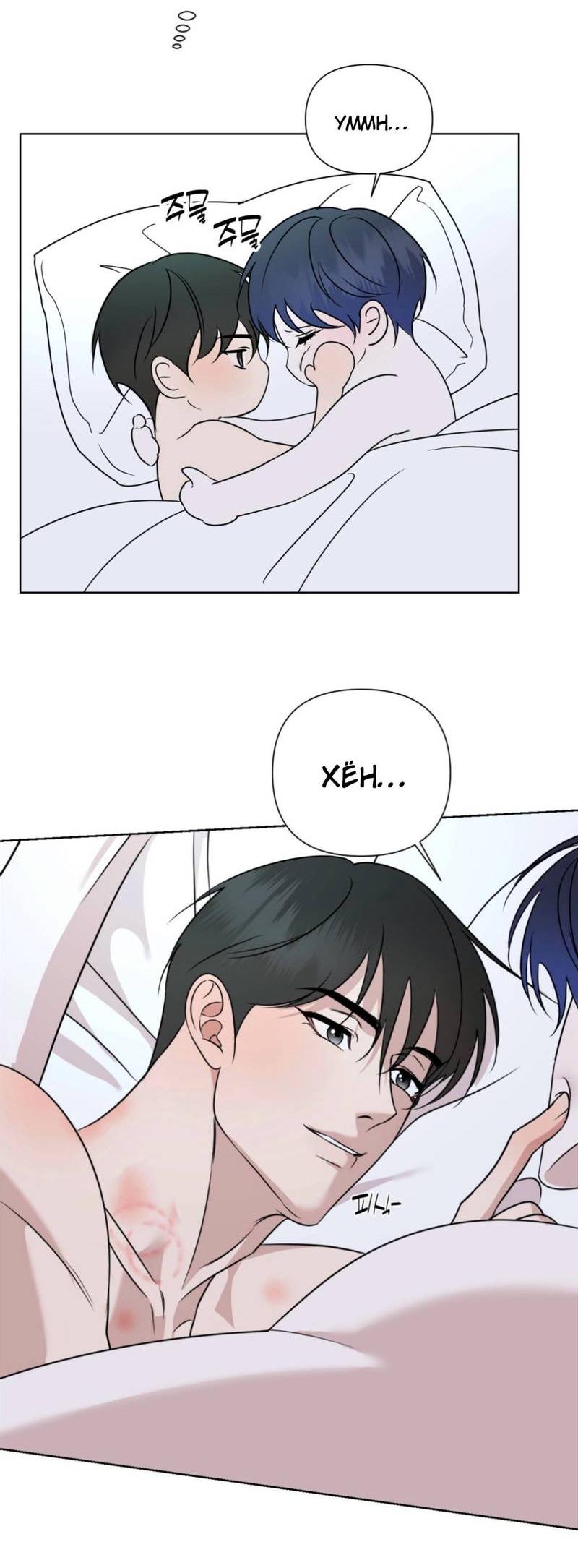 Манга Моему возлюбленному - Глава 14 Страница 68