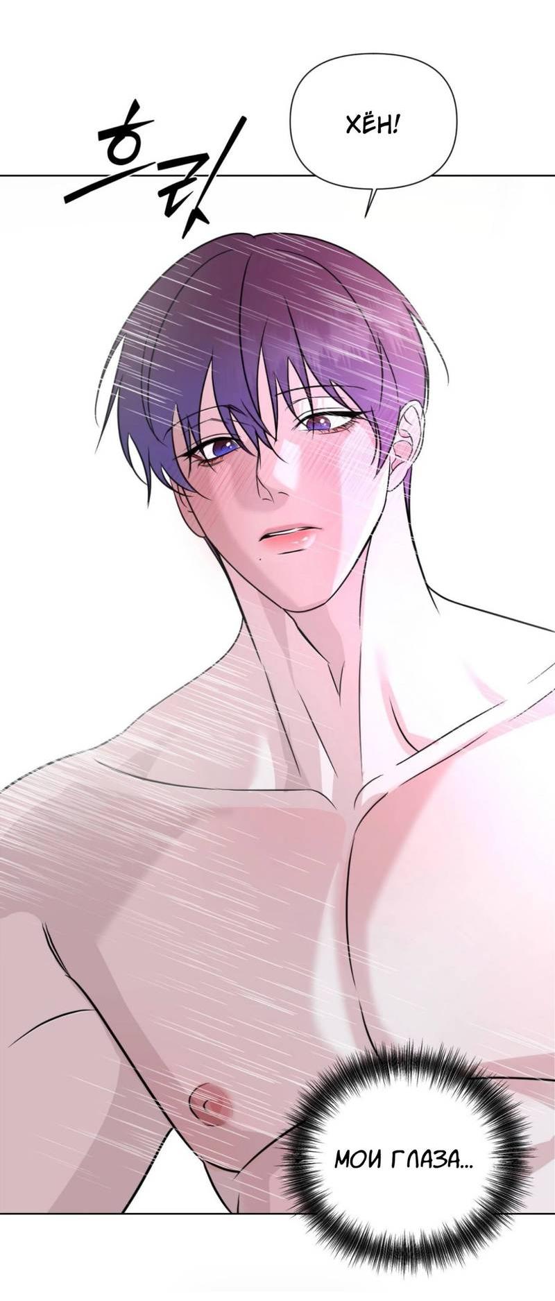 Манга Моему возлюбленному - Глава 14 Страница 59