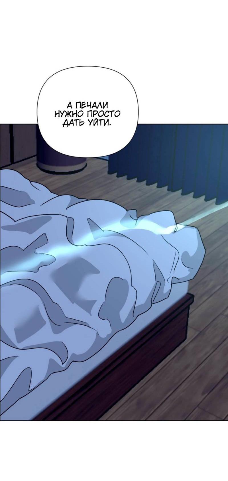 Манга Моему возлюбленному - Глава 14 Страница 30