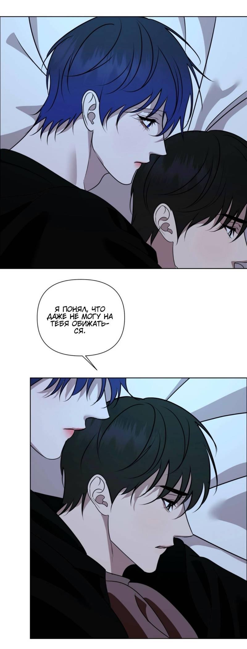 Манга Моему возлюбленному - Глава 14 Страница 16