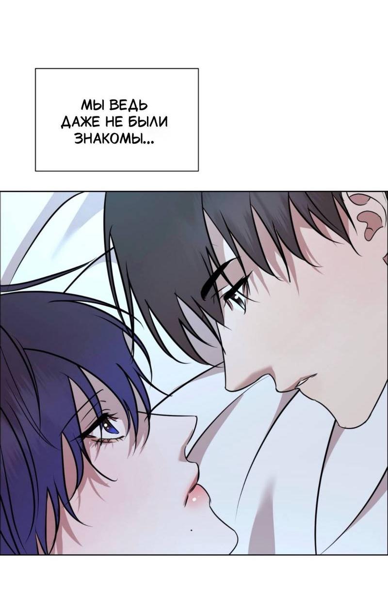 Манга Моему возлюбленному - Глава 14 Страница 36