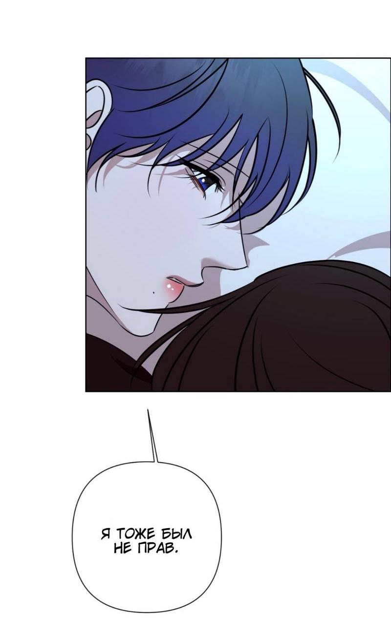Манга Моему возлюбленному - Глава 14 Страница 28