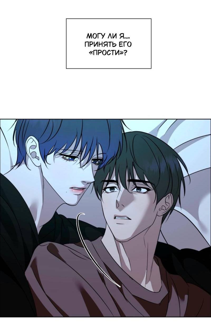 Манга Моему возлюбленному - Глава 14 Страница 18