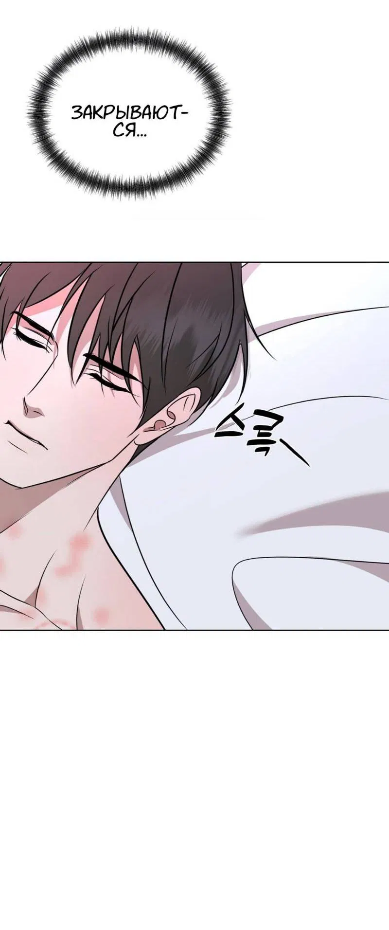 Манга Моему возлюбленному - Глава 14 Страница 61
