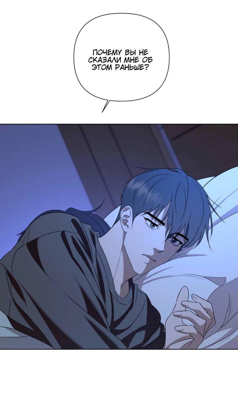 Манга Моему возлюбленному - Глава 12 Страница 15