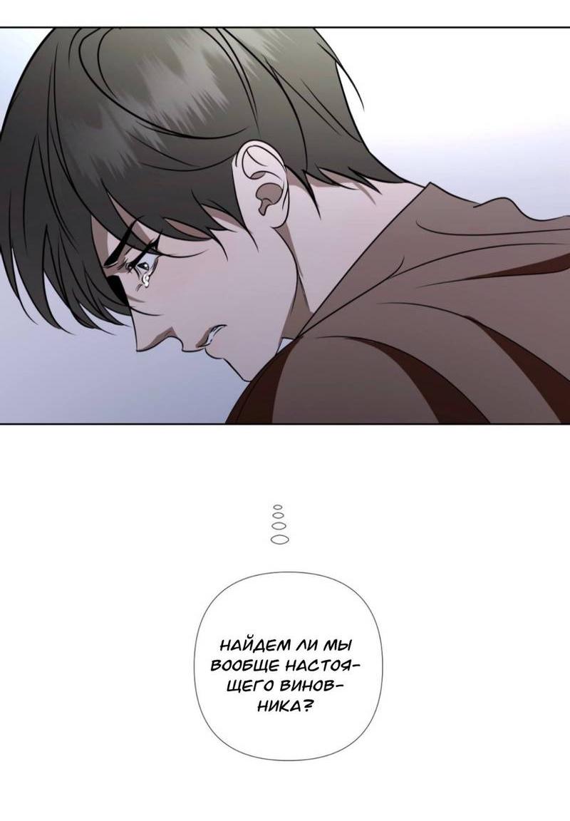 Манга Моему возлюбленному - Глава 12 Страница 54