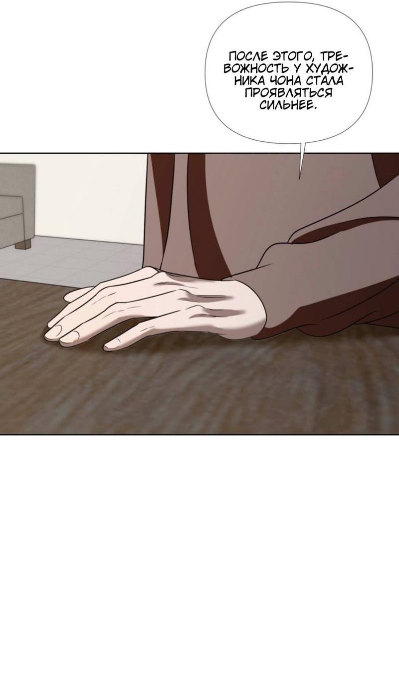 Манга Моему возлюбленному - Глава 12 Страница 31