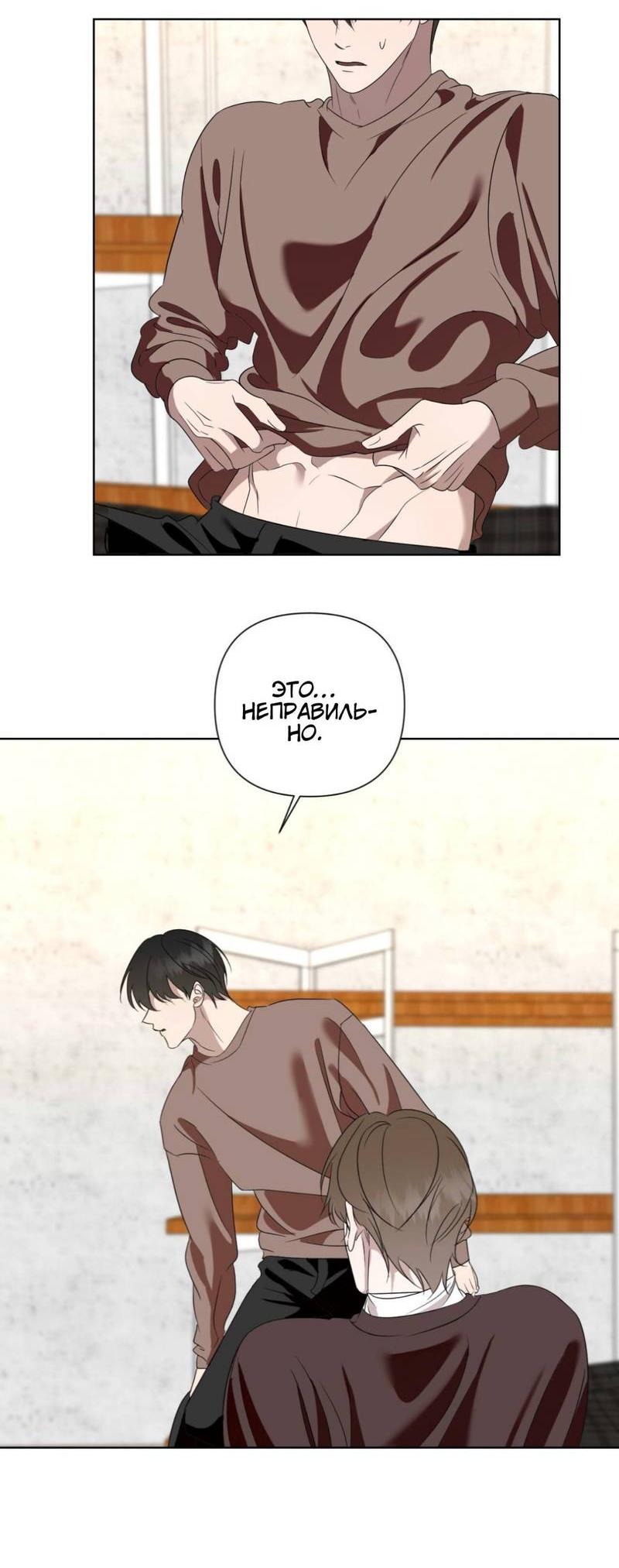 Манга Моему возлюбленному - Глава 12 Страница 72