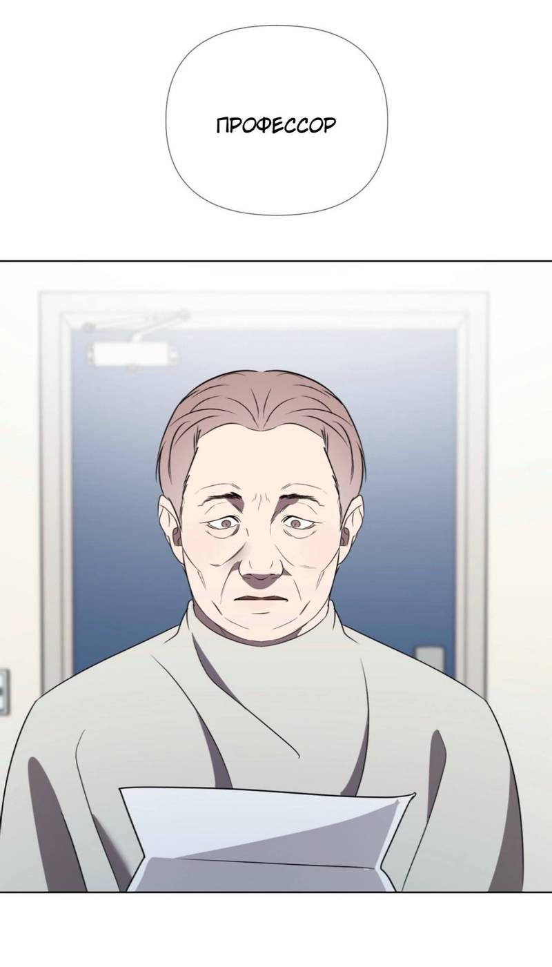 Манга Моему возлюбленному - Глава 12 Страница 28