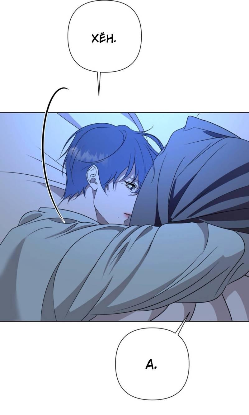 Манга Моему возлюбленному - Глава 12 Страница 14