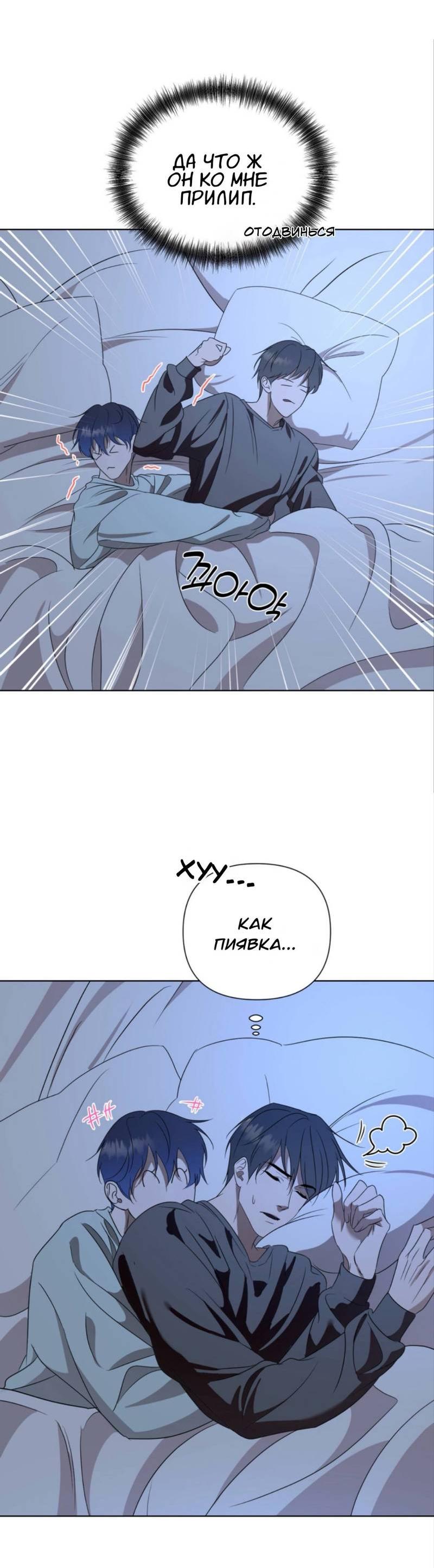 Манга Моему возлюбленному - Глава 12 Страница 13