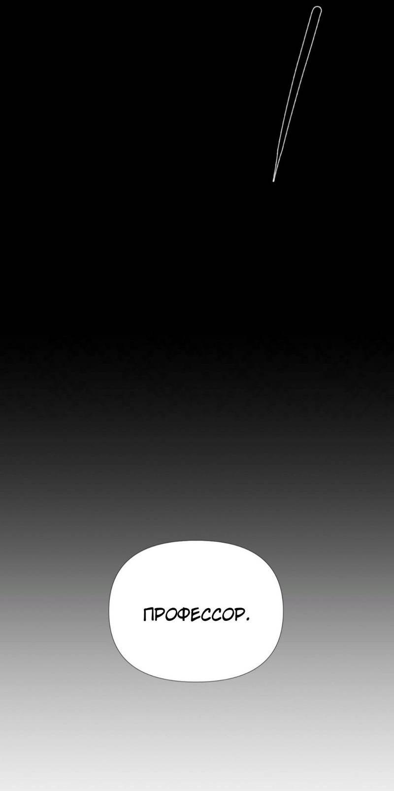 Манга Моему возлюбленному - Глава 12 Страница 42