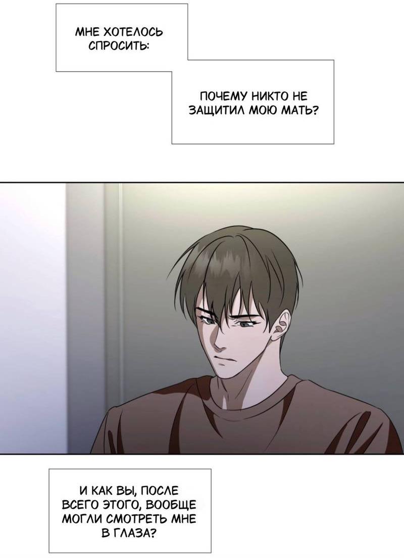 Манга Моему возлюбленному - Глава 12 Страница 52