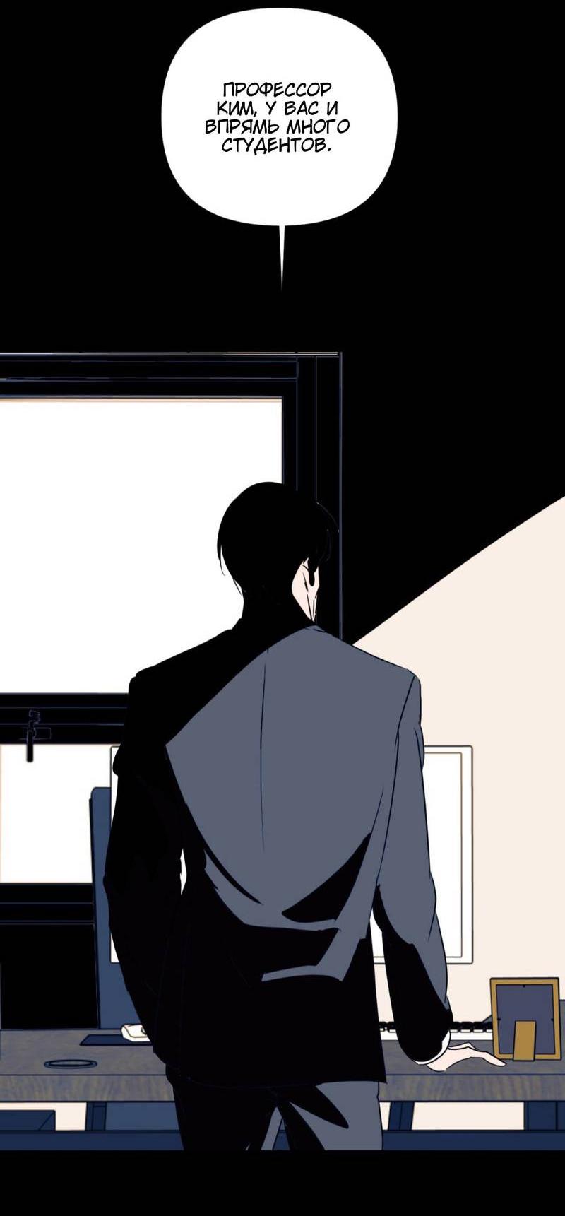 Манга Моему возлюбленному - Глава 12 Страница 34