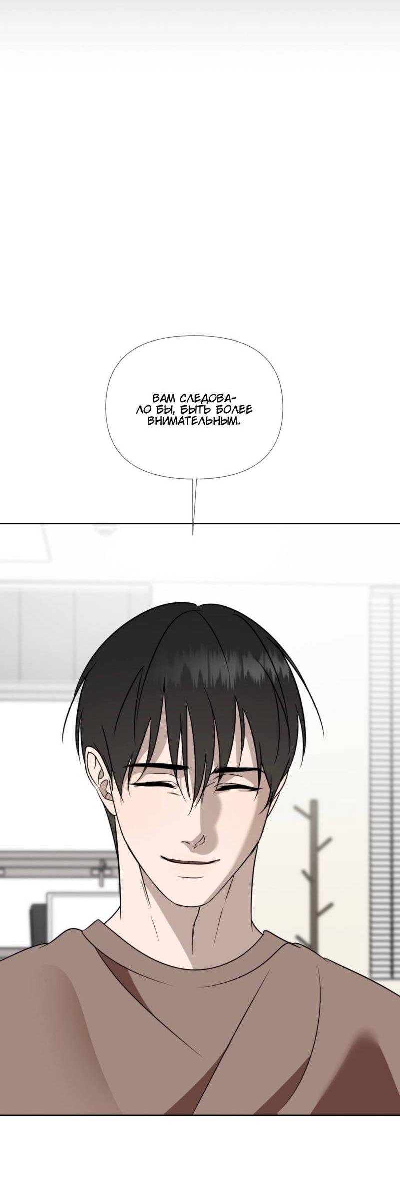 Манга Моему возлюбленному - Глава 12 Страница 43