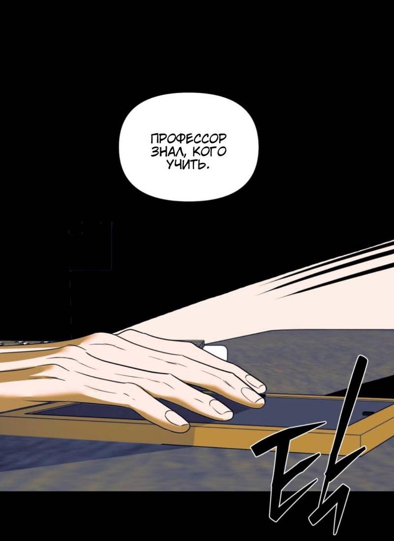 Манга Моему возлюбленному - Глава 12 Страница 41