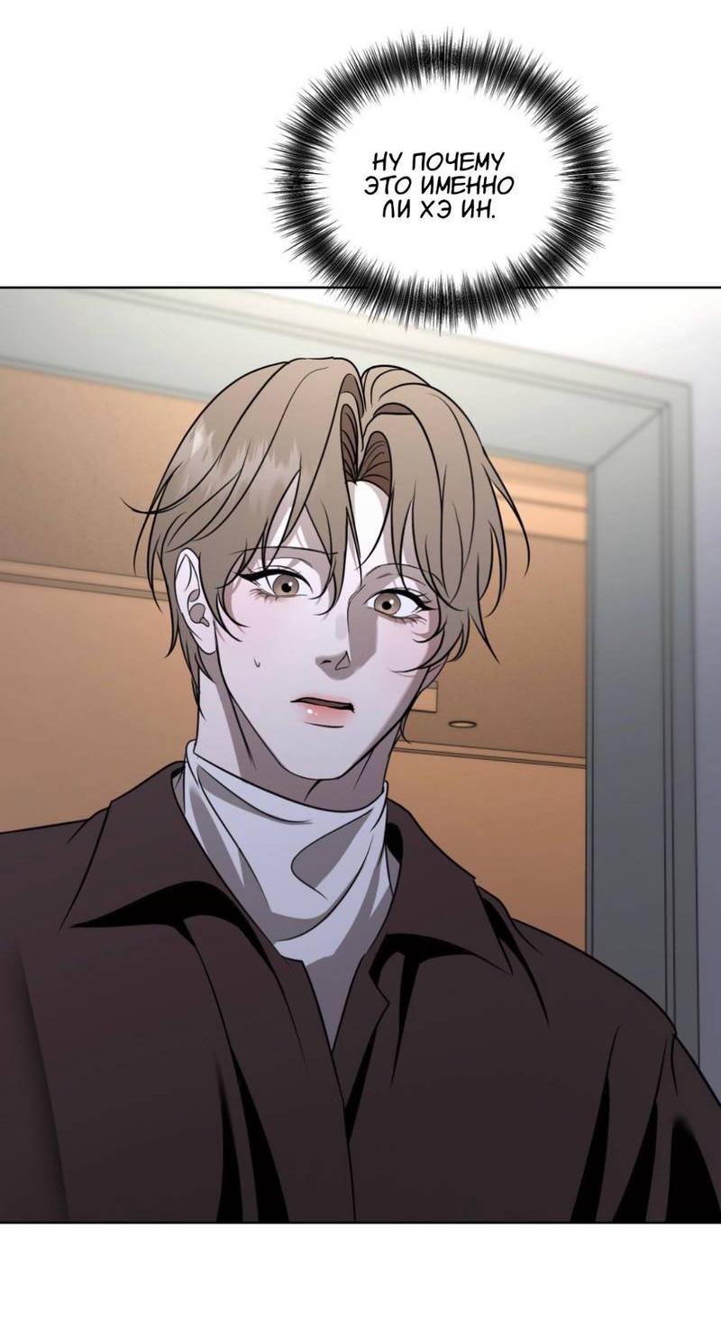 Манга Моему возлюбленному - Глава 12 Страница 56