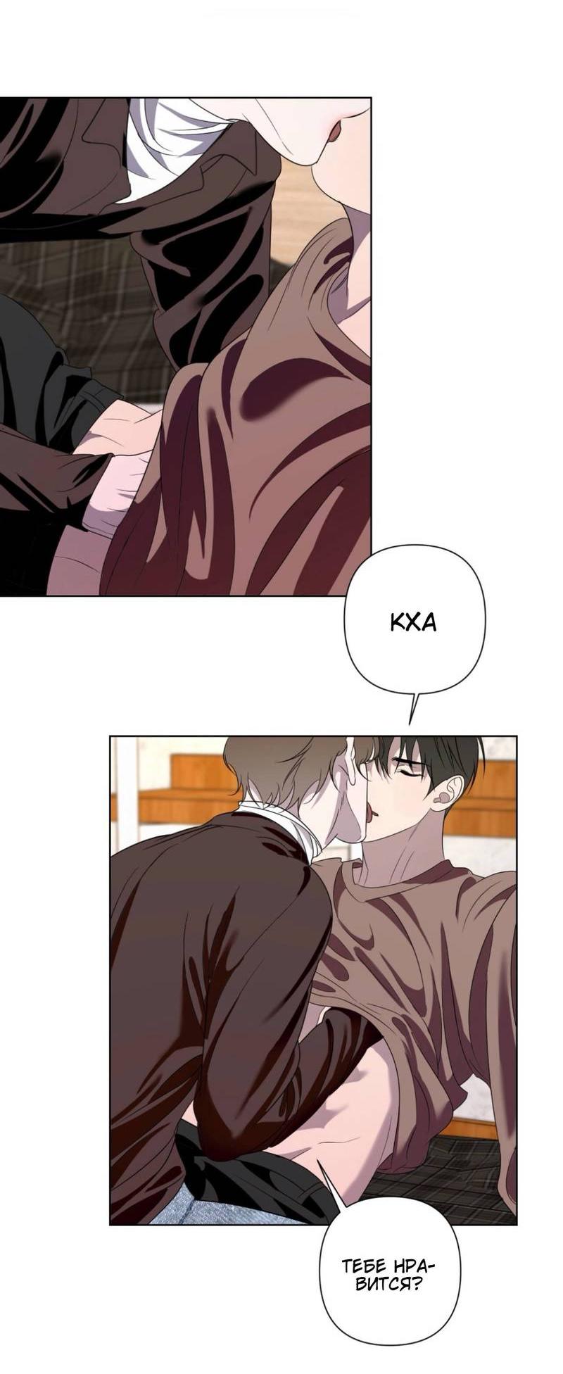 Манга Моему возлюбленному - Глава 12 Страница 65