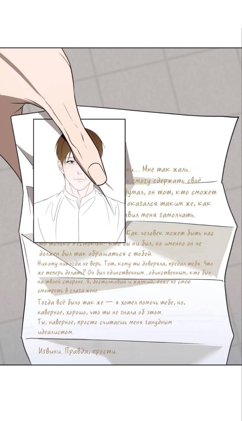 Манга Моему возлюбленному - Глава 12 Страница 27