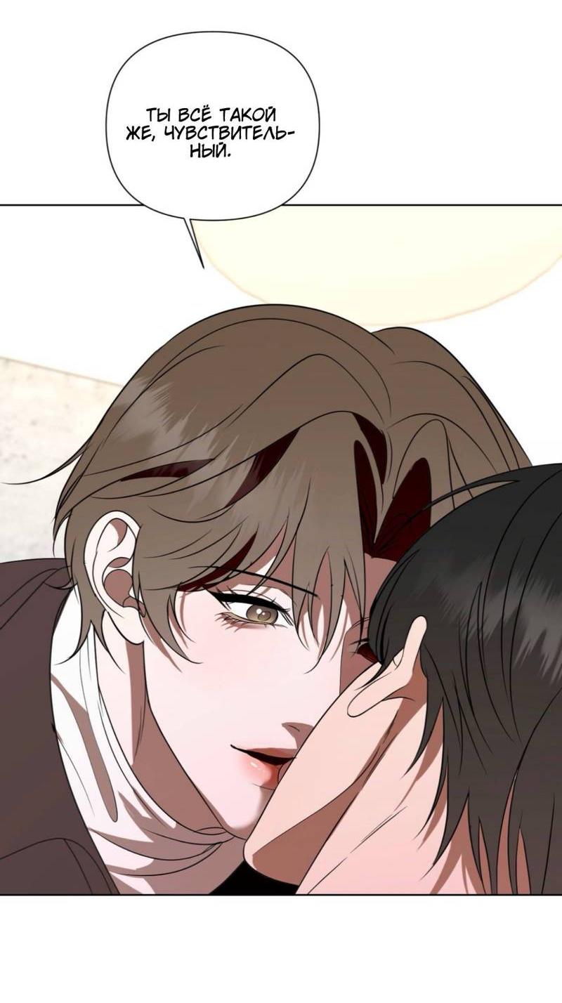 Манга Моему возлюбленному - Глава 12 Страница 66