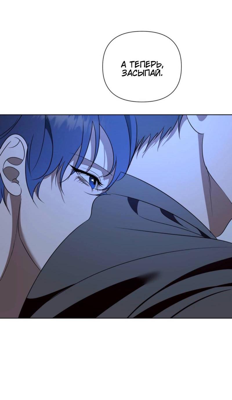 Манга Моему возлюбленному - Глава 12 Страница 20