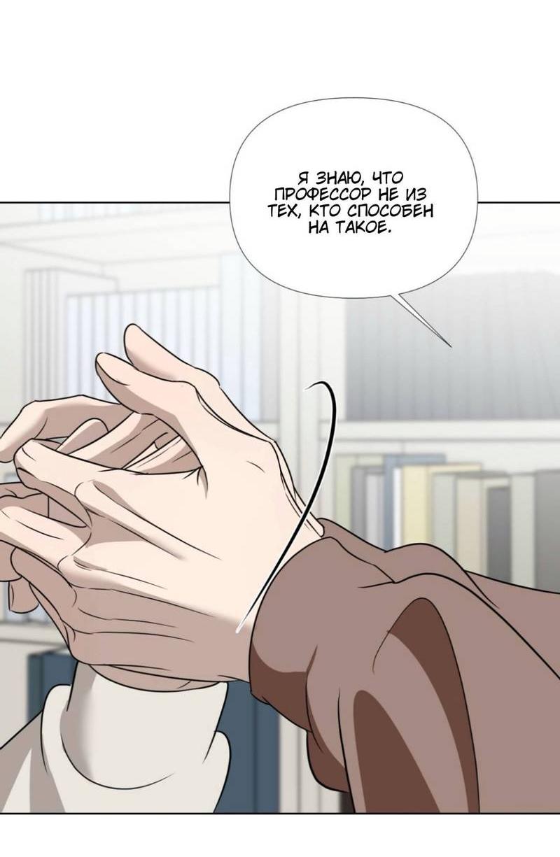 Манга Моему возлюбленному - Глава 12 Страница 44