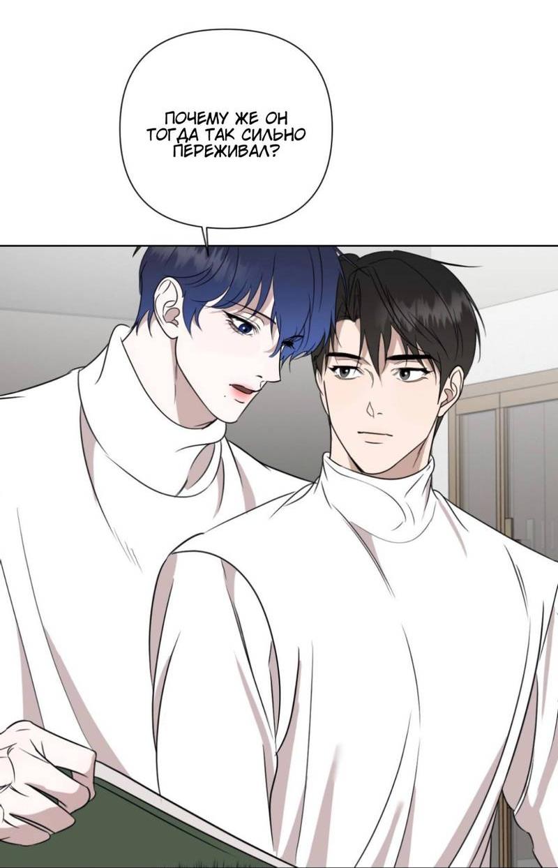Манга Моему возлюбленному - Глава 12 Страница 10