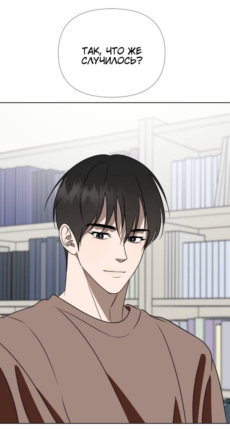 Манга Моему возлюбленному - Глава 12 Страница 25